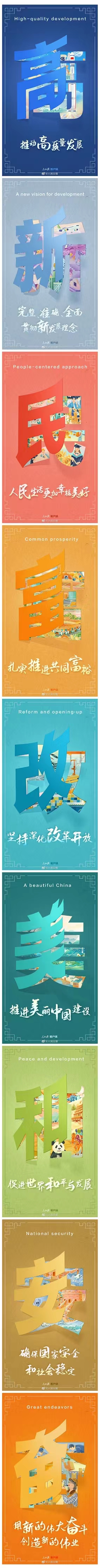 從二十大報(bào)告，看未來(lái)中國(guó)發(fā)展新圖景.jpg